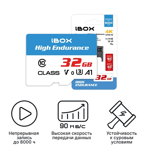 Карта памяти microSDHC 32GB iBOX High Endurance Speed Card